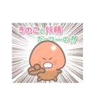 きのこ君ぬるぬるサマーMIX3 残暑が厳しい（個別スタンプ：3）