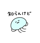 ◯だるいくらげ◯（個別スタンプ：14）