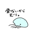 ◯だるいくらげ◯（個別スタンプ：26）
