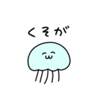 ◯だるいくらげ◯（個別スタンプ：31）