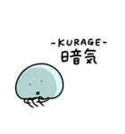 ◯だるいくらげ◯（個別スタンプ：34）