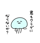 ◯だるいくらげ◯（個別スタンプ：40）