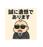 ベビ大臣くん。（個別スタンプ：1）