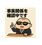ベビ大臣くん。（個別スタンプ：4）