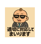 ベビ大臣くん。（個別スタンプ：8）