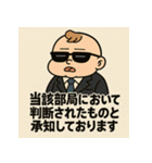 ベビ大臣くん。（個別スタンプ：12）
