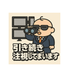 ベビ大臣くん。（個別スタンプ：14）