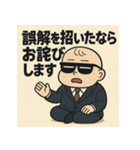 ベビ大臣くん。（個別スタンプ：21）