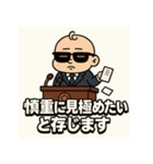 ベビ大臣くん。（個別スタンプ：31）