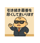 ベビ大臣くん。（個別スタンプ：35）