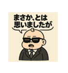 ベビ大臣くん。（個別スタンプ：37）