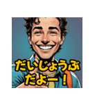 叫べ！アメコミ風スタンプ（個別スタンプ：1）