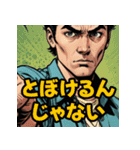 叫べ！アメコミ風スタンプ（個別スタンプ：10）