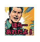 叫べ！アメコミ風スタンプ（個別スタンプ：11）