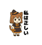 猫娘のゆるかわハロウィンスタンプ（個別スタンプ：9）