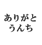 うんちで会話【煽る、悪口、小学生、下品】（個別スタンプ：1）