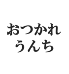 うんちで会話【煽る、悪口、小学生、下品】（個別スタンプ：6）