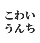 うんちで会話【煽る、悪口、小学生、下品】（個別スタンプ：22）