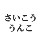 うんちで会話【煽る、悪口、小学生、下品】（個別スタンプ：26）