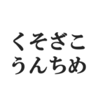 うんちで会話【煽る、悪口、小学生、下品】（個別スタンプ：28）