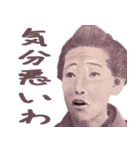 偉人でガチギレ構文（個別スタンプ：6）