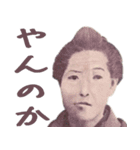 偉人でガチギレ構文（個別スタンプ：7）
