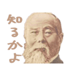 偉人でガチギレ構文（個別スタンプ：14）