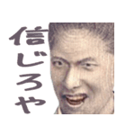 偉人でガチギレ構文（個別スタンプ：24）