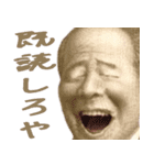 偉人でガチギレ構文（個別スタンプ：25）