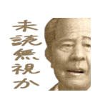 偉人でガチギレ構文（個別スタンプ：26）