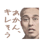 偉人でガチギレ構文（個別スタンプ：33）