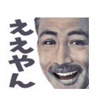 とにかく関西弁を喋る偉人やで（個別スタンプ：3）