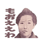 とにかく関西弁を喋る偉人やで（個別スタンプ：7）