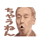 とにかく関西弁を喋る偉人やで（個別スタンプ：10）