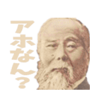 とにかく関西弁を喋る偉人やで（個別スタンプ：14）