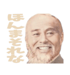 とにかく関西弁を喋る偉人やで（個別スタンプ：16）