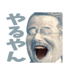 とにかく関西弁を喋る偉人やで（個別スタンプ：19）