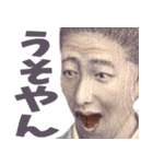 とにかく関西弁を喋る偉人やで（個別スタンプ：23）