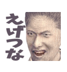 とにかく関西弁を喋る偉人やで（個別スタンプ：24）