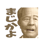 とにかく関西弁を喋る偉人やで（個別スタンプ：26）