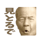 とにかく関西弁を喋る偉人やで（個別スタンプ：27）