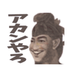 とにかく関西弁を喋る偉人やで（個別スタンプ：29）