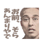 とにかく関西弁を喋る偉人やで（個別スタンプ：33）