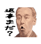 偉人で家族連絡（個別スタンプ：10）