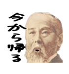 偉人で家族連絡（個別スタンプ：13）