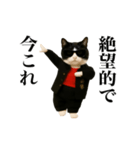 踊る！今これスケバンにゃんこ（個別スタンプ：12）