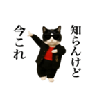 踊る！今これスケバンにゃんこ（個別スタンプ：24）