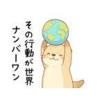 カワウソが全肯定で褒める[最高ポジティブ]（個別スタンプ：5）