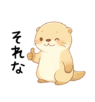 カワウソが全肯定で褒める[最高ポジティブ]（個別スタンプ：6）