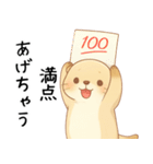 カワウソが全肯定で褒める[最高ポジティブ]（個別スタンプ：13）